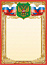 Грамота Герб 1308